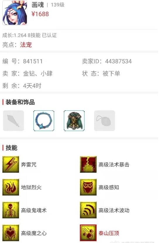 梦幻西游新区五开221组合起号攻略,梦幻西游新区平民5开最佳组合