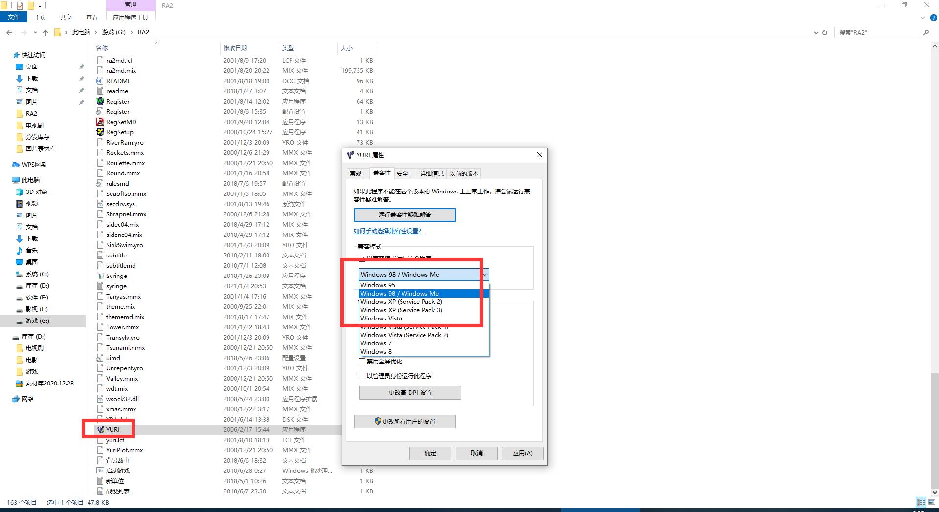 windows11怎么运行红色警戒2,win10红色警戒2打不开怎么解决