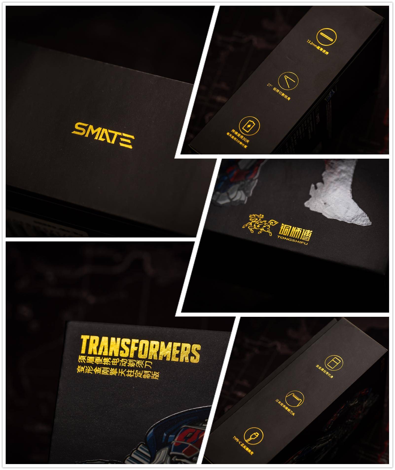 有设计感的剃须刀,爆款金刚擎天柱