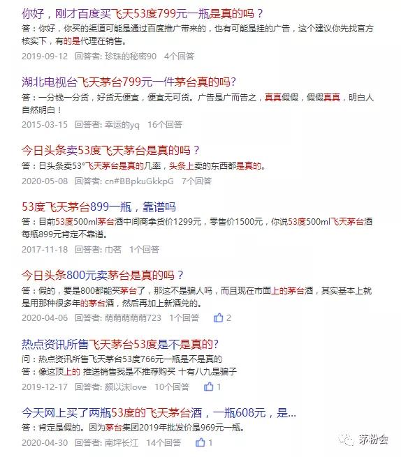 茅台酒集团生肖酒有几种,茅台酒集团酒厂