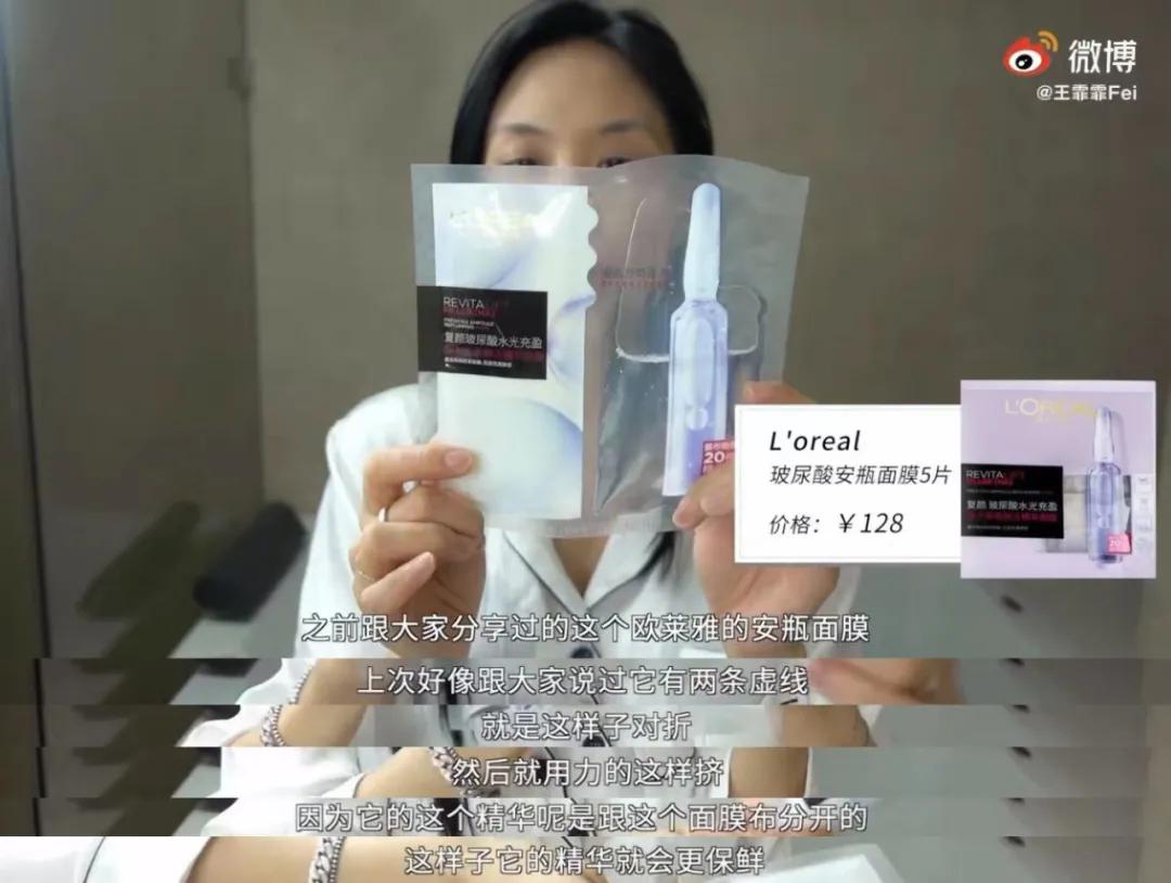 跟着王总涨知识完整版,王霏霏推荐的粉底液