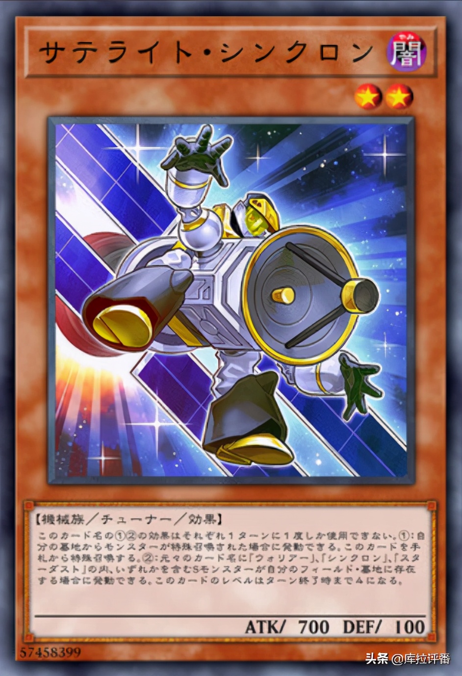 游戏王，白骨王烤着白薯出三耀变