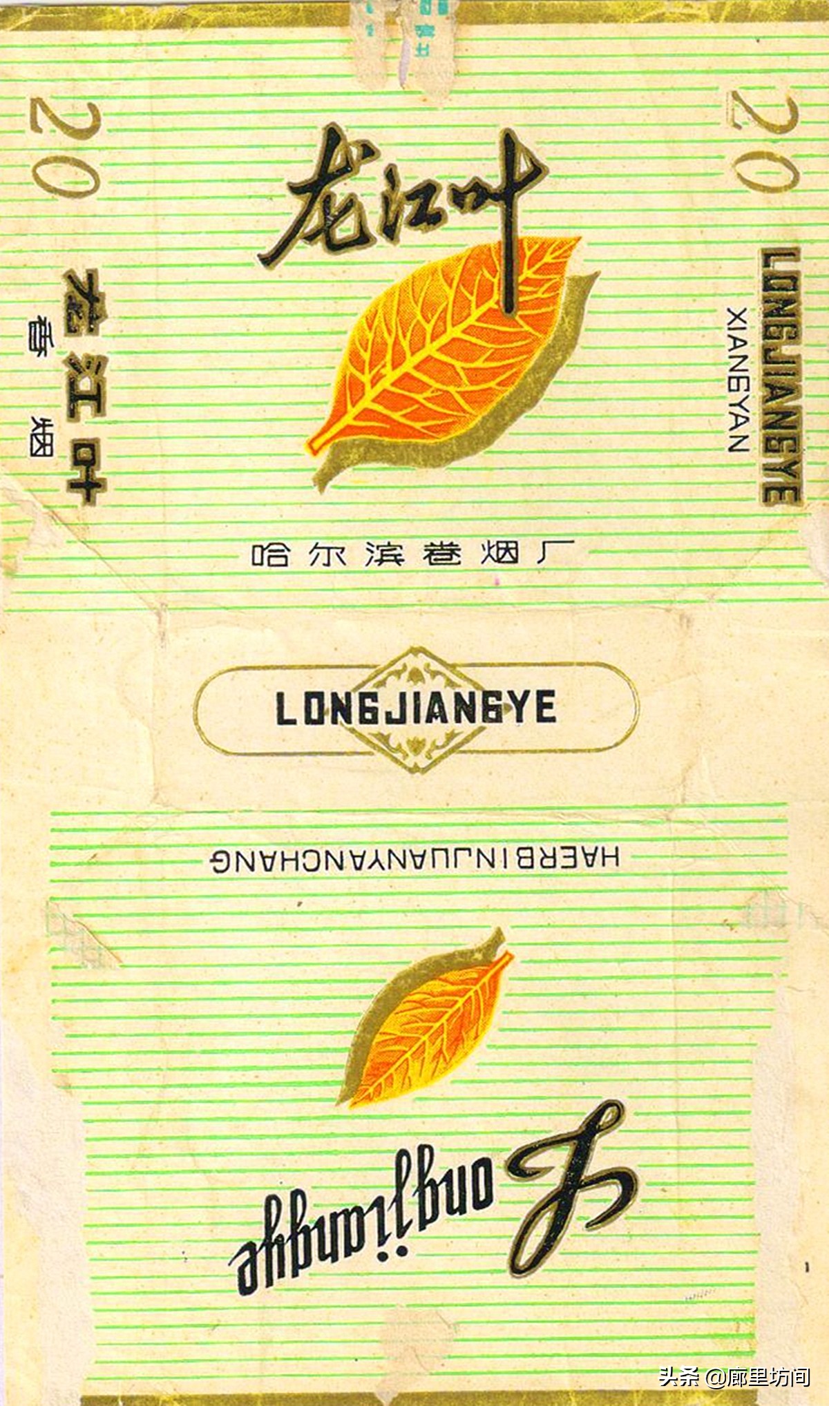 老巴夺牌香烟哈尔滨,70年代的哈尔滨老烟标