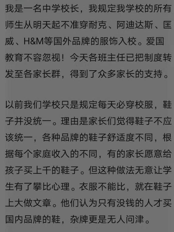 学校不让穿阿迪耐克鞋子,学校禁穿的耐克鞋