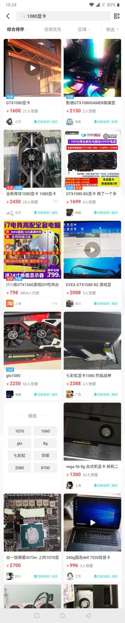 二手显卡1660ti和1660super,hd7850二手显卡375元买值不值