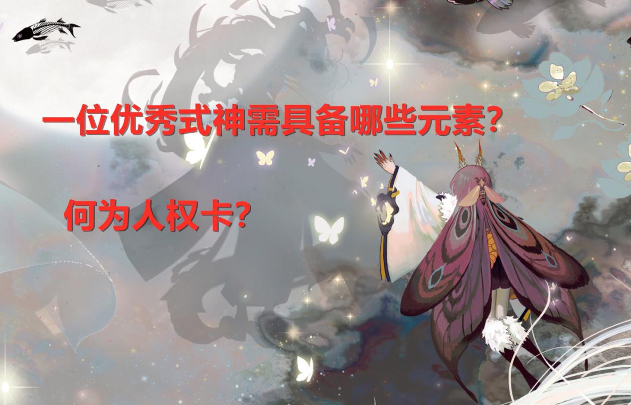阴阳师加防御的式神有哪些,阴阳师新式神简单易懂的技能解读