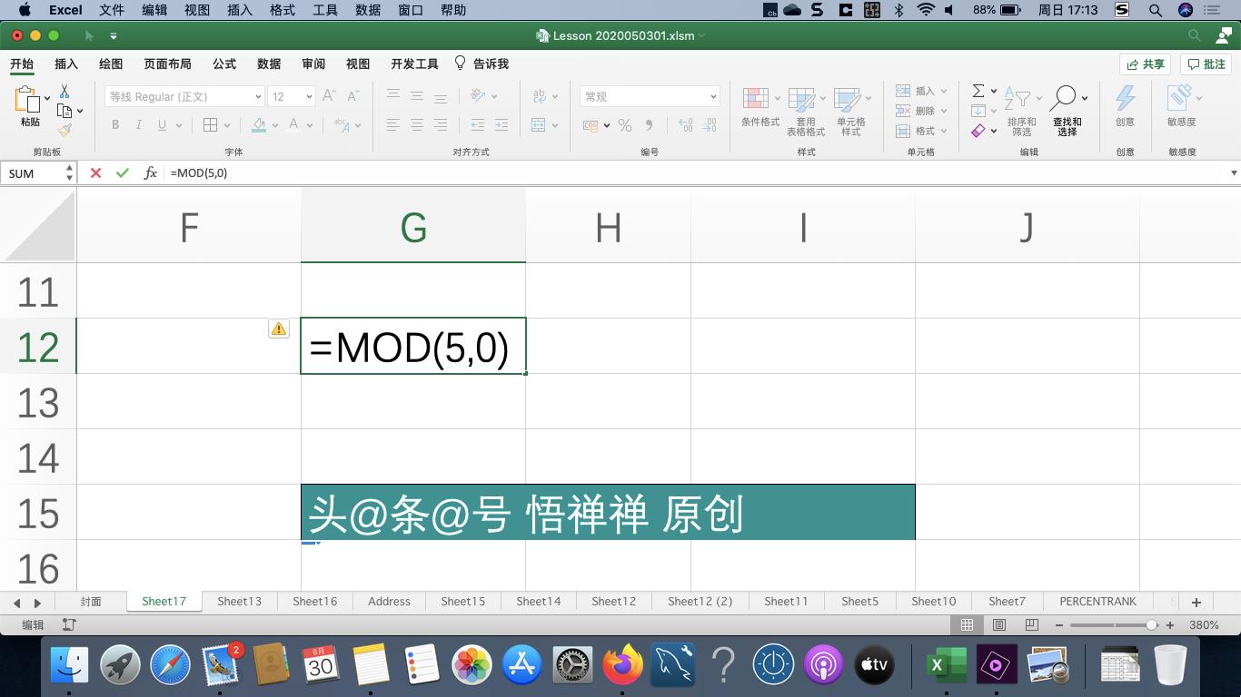 excel判断奇偶的函数,excel带余数函数