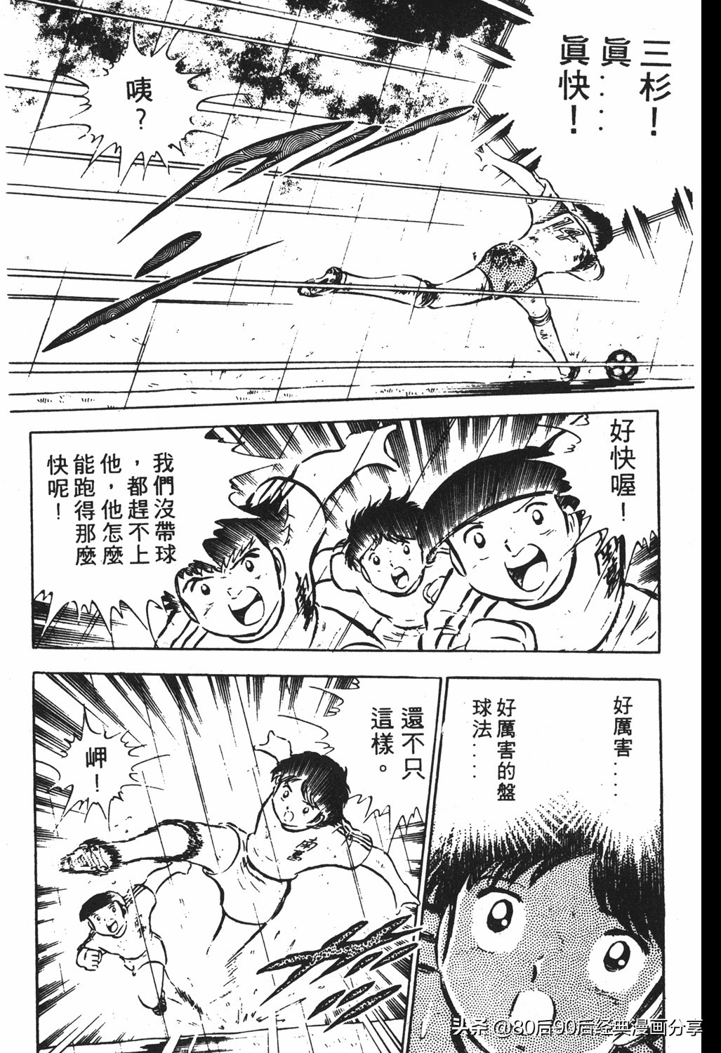 足球小将翼原创赛程,足球小将小翼第10集中文