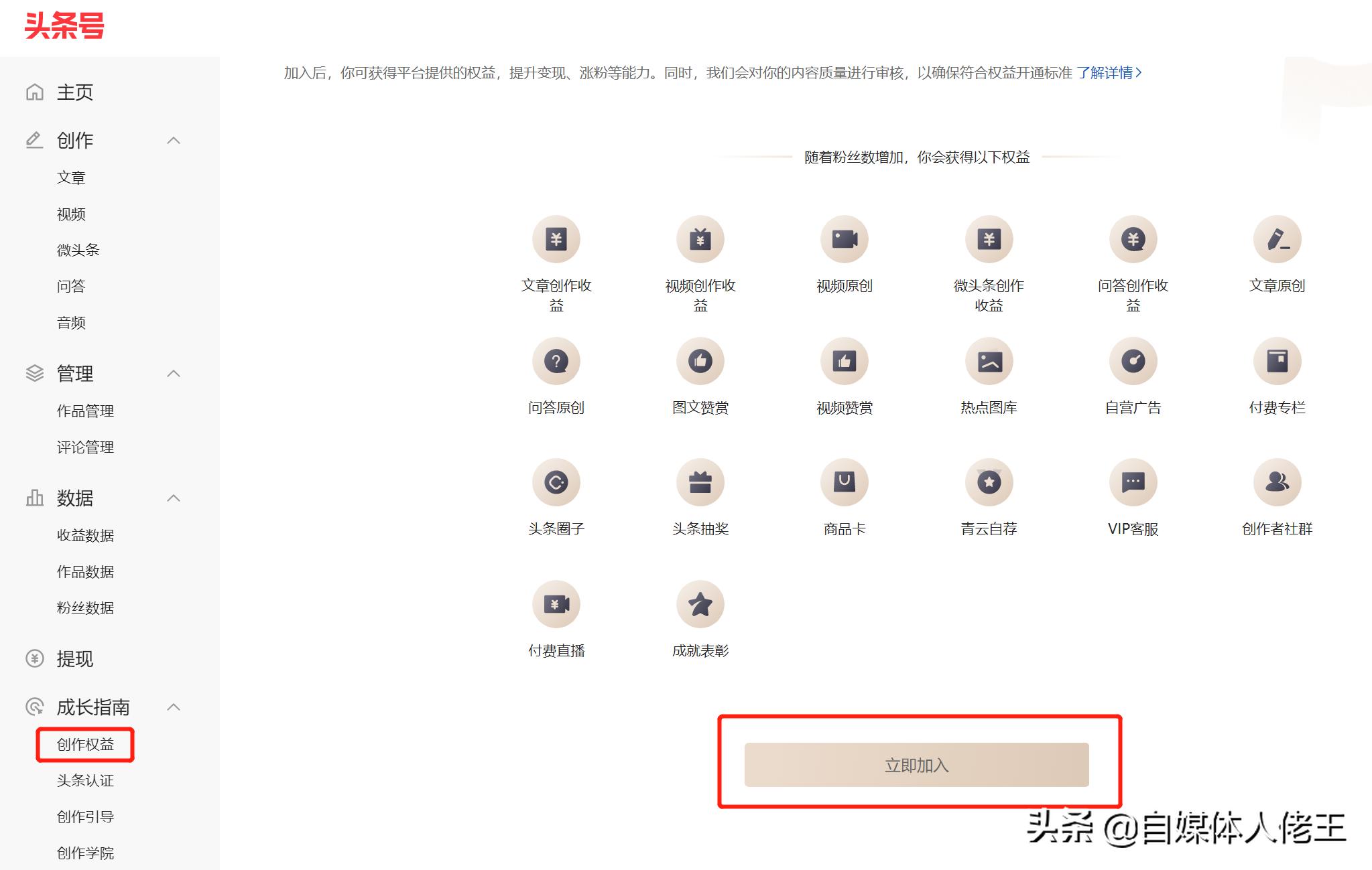 头条号粉丝怎么运营赚钱,头条号怎么运营涨粉快