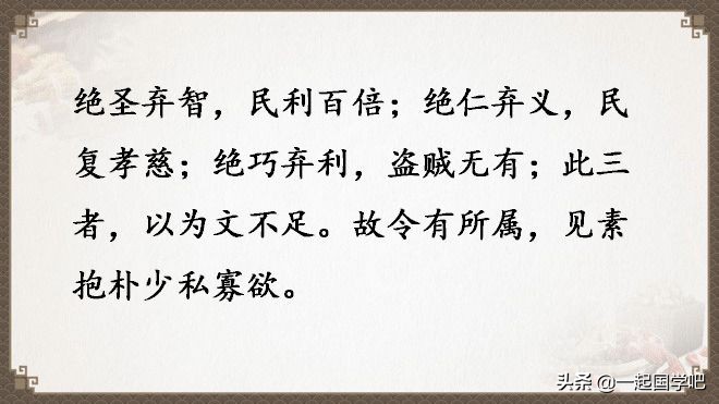 道德经全文及译文值得收藏,老子道德经全文及译文诵读