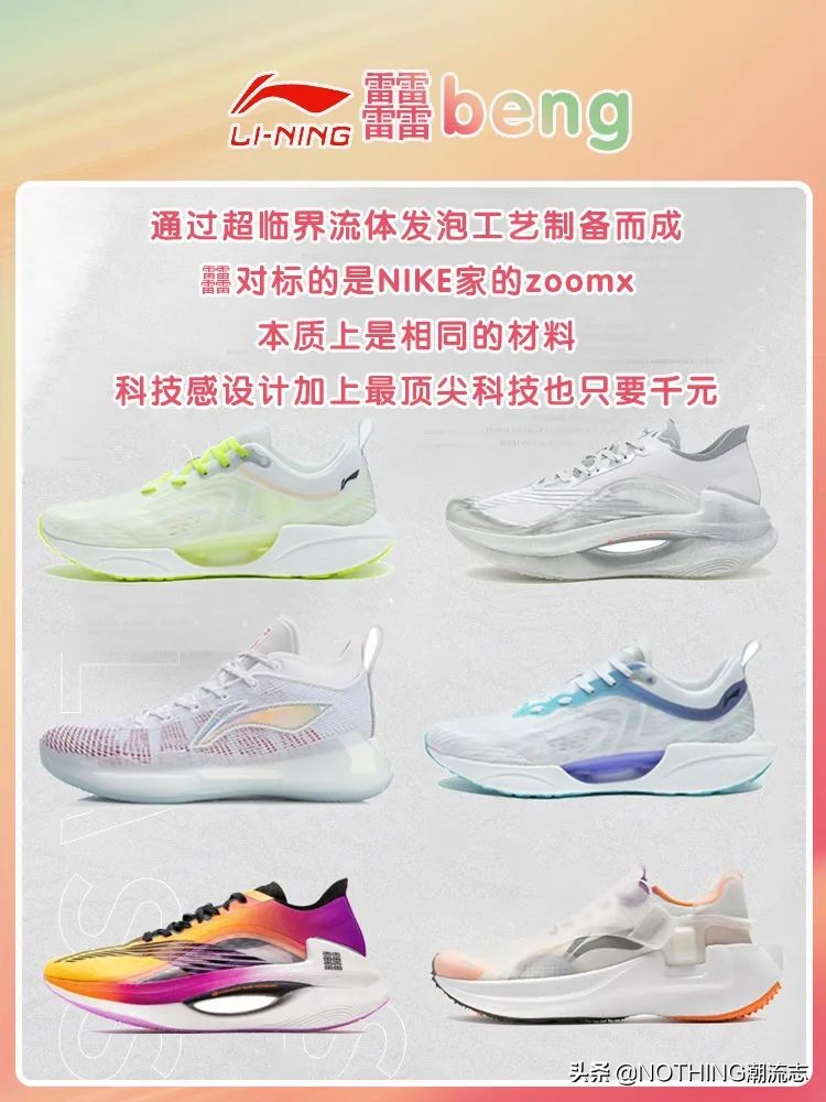 adidas和nike跑鞋,没了阿迪达斯耐克我们选择什么