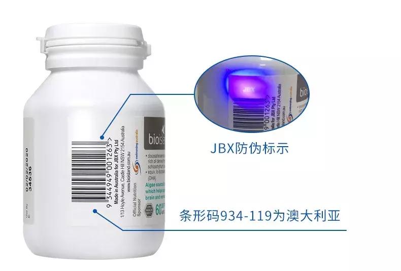 bioisland有防伪码吗,bioisland验真伪的原理