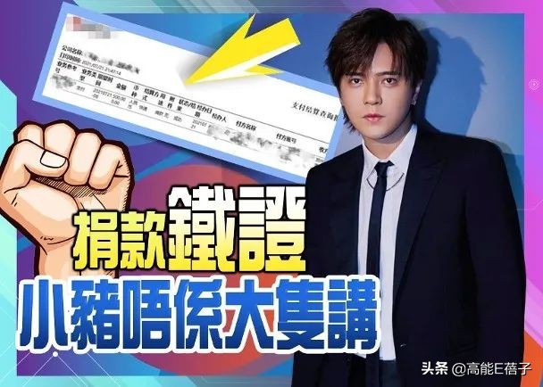 吴亦凡想捐两千万却被拒？河南红十字会发声回应了