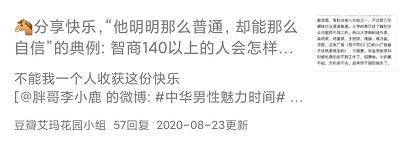 “男的垃圾”，是冒犯过头，还是喜剧效果？