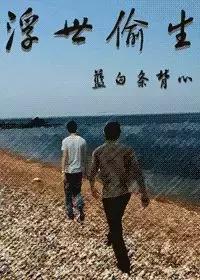 好看的治愈暖文推荐,给大家推荐几本甜甜的纯爱文