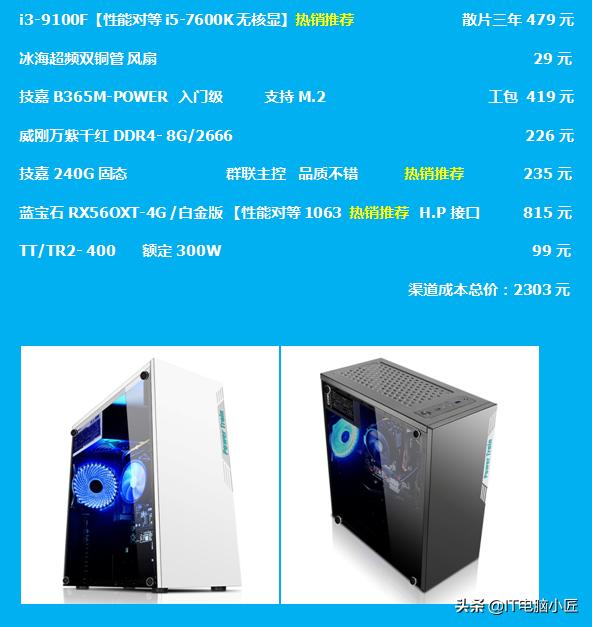 游戏电脑组装cpu怎么选,日常办公cpu怎么选