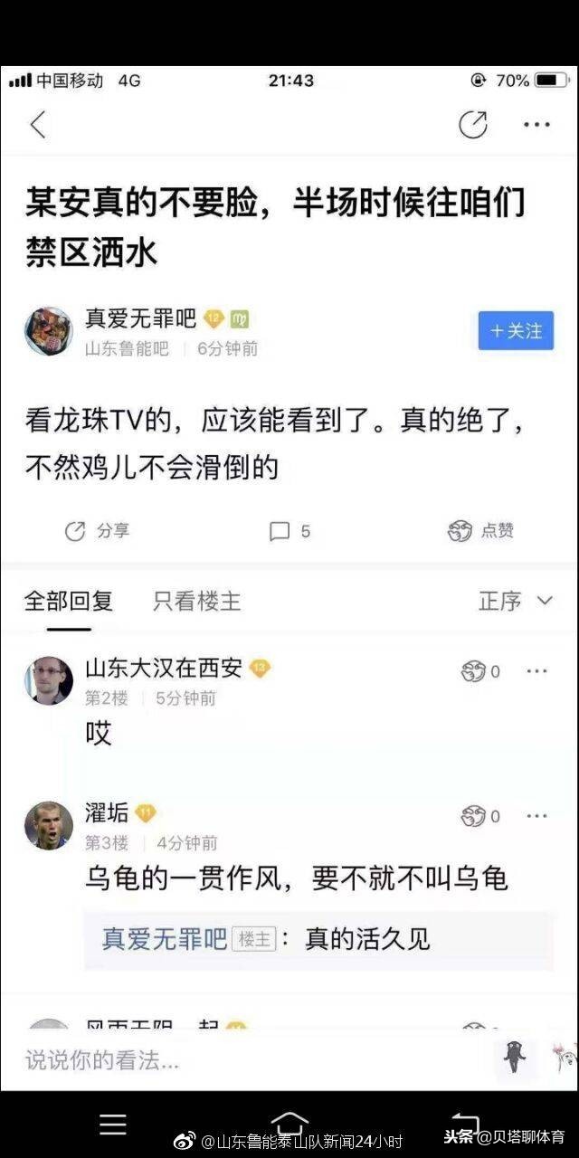 贺炜评价国安,国足开场遭遇争议点球贺炜