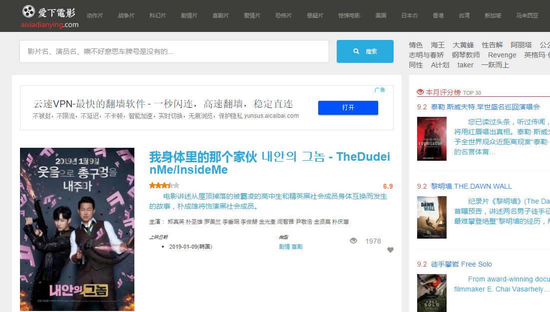 不知道看啥电影好,不知道该看什么电影