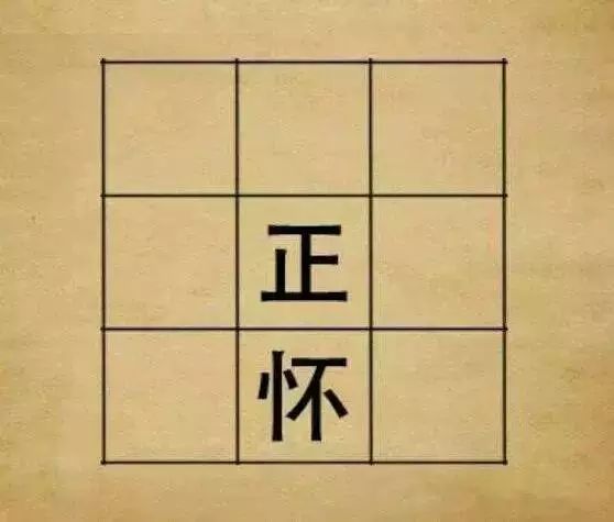 看图猜成语85个图像,看图藏成语图片