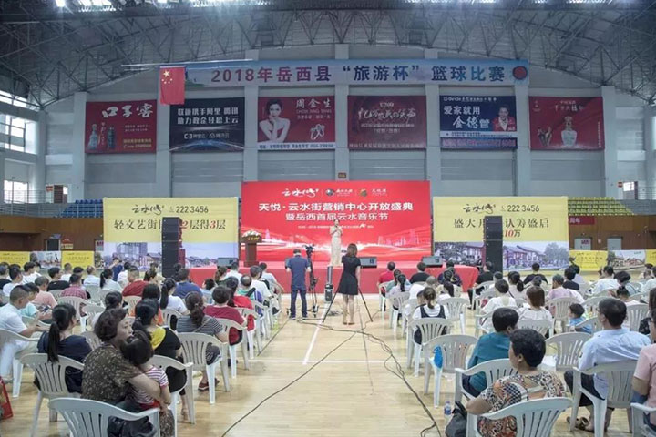 天悦营销中心,岳西天悦云水街