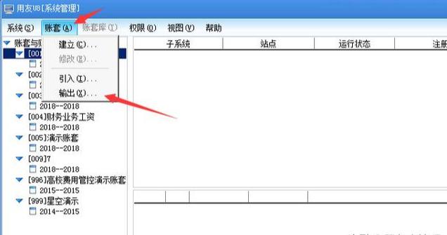 sap软件使用教程与金蝶区别,财务软件用金蝶用友sap