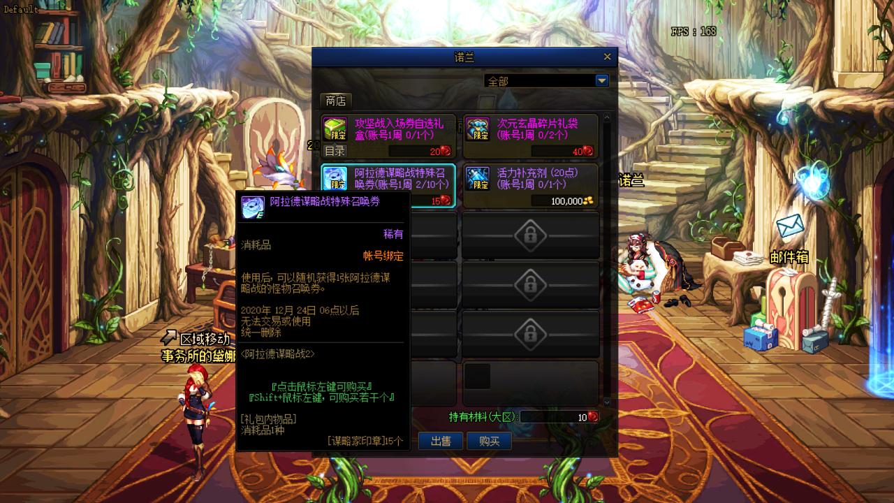 第二季阿拉德谋略战10-2毒虫加点,dnf谋略战详细攻略