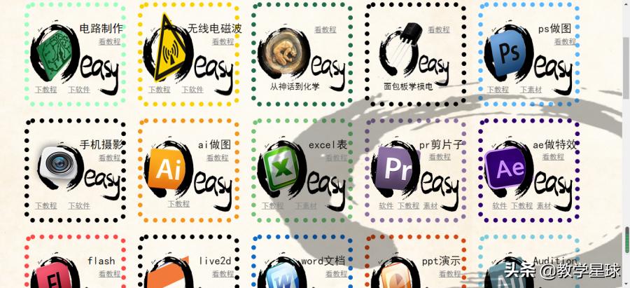 office学习网课,office学习网站推荐