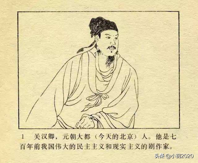 窦娥冤是关汉卿代表作之一,窦娥冤关汉卿元曲