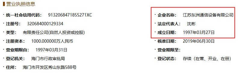 华智股份信披或“漏洞百出”，招股书真实性待考证