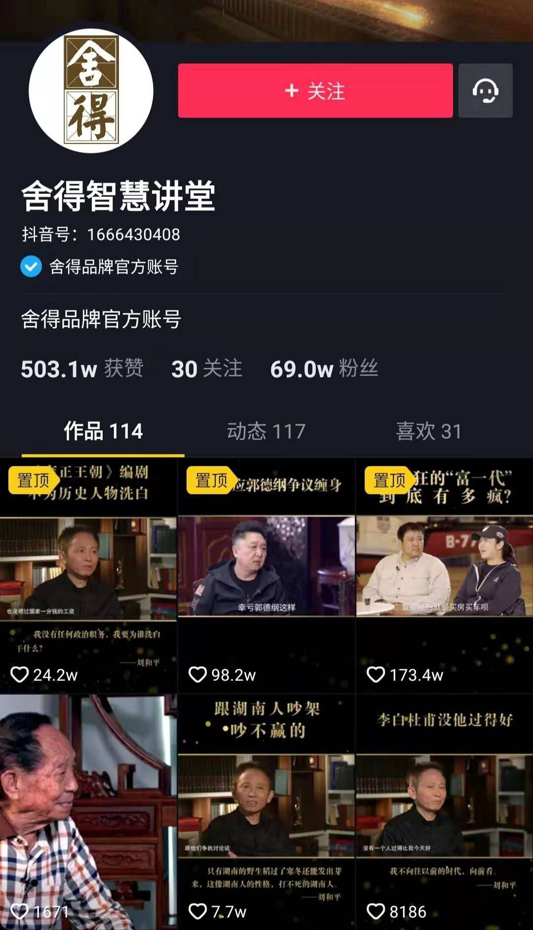 抖音卖酒的主播靠谱吗,抖音里卖酒比较厉害的主播