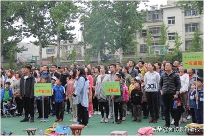 阳光童年快乐成长亲子运动会,潍坊实验小学家长运动会