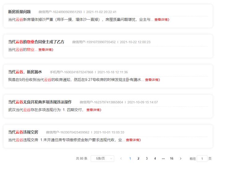 有豪宅,当代天誉豪宅