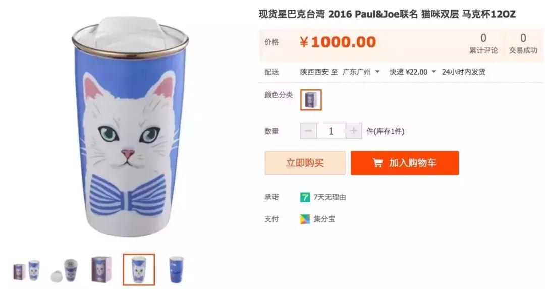 为抢星巴克猫爪杯大打出手？这些大牌的限量款，个个匪夷所思……