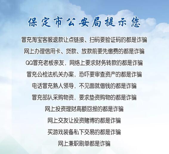 保定诈骗2000万,保定诈骗案立案最新消息