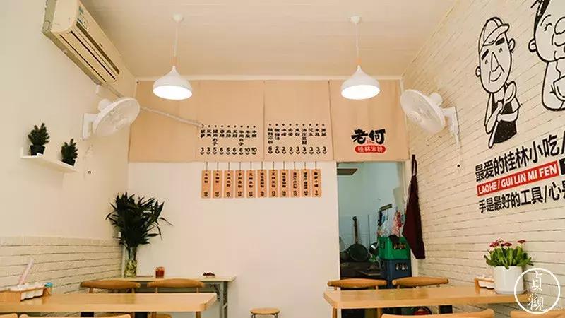 这次改造桂林米粉店，设计师差点儿被当成了*子骗**||西安温度