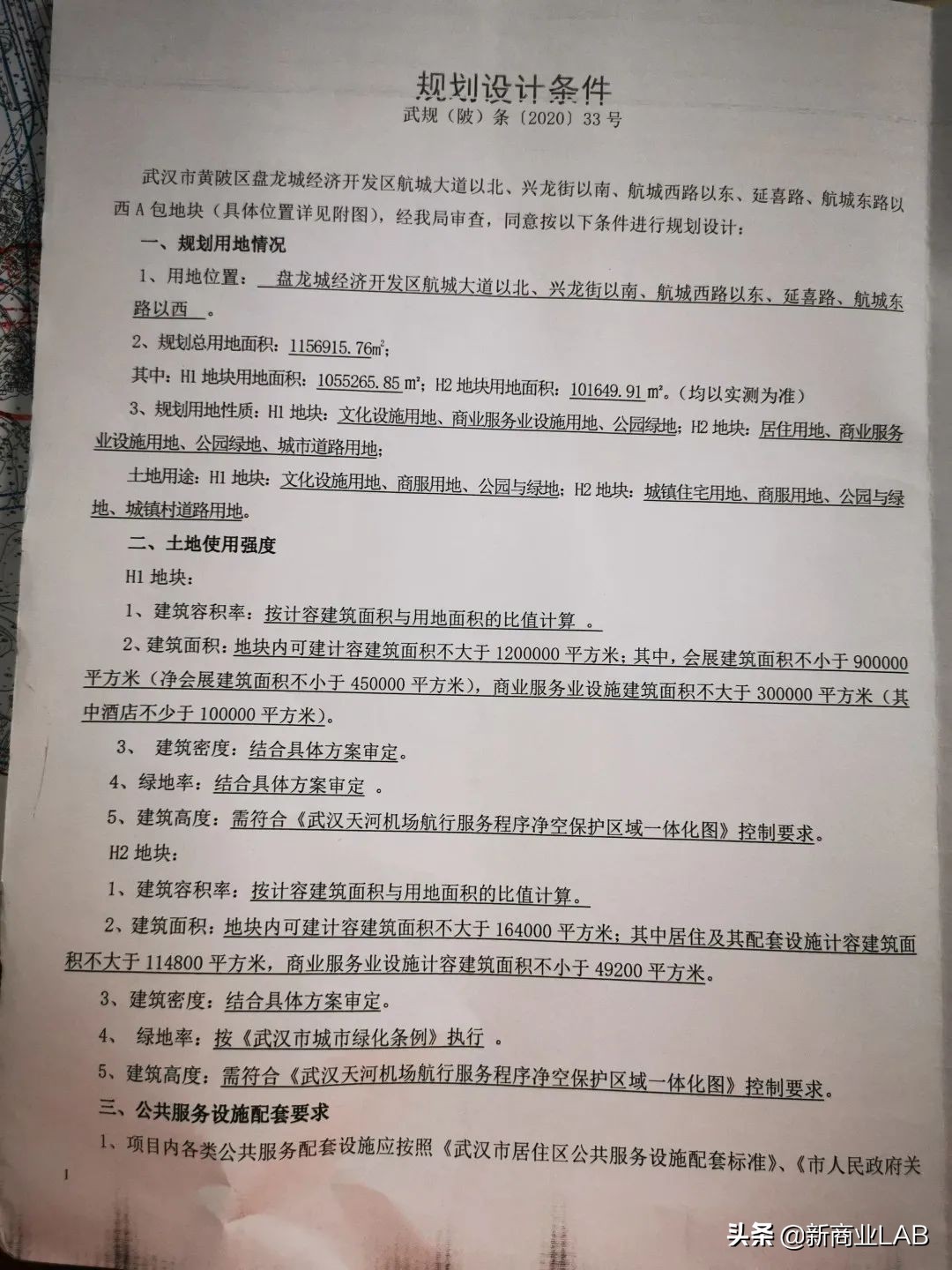 绿地武汉黄陂项目,武汉盘龙城绿地天河国际会展城