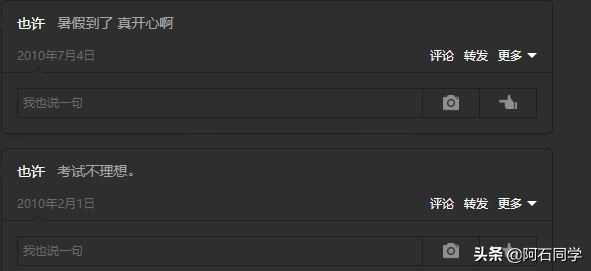 QQ回忆那么多,你舍得注销吗?