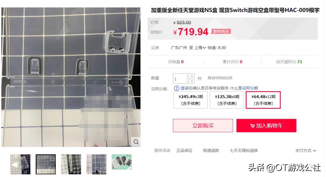 如何区分ns卡带盒真假,ns卡带怎么辨别真伪