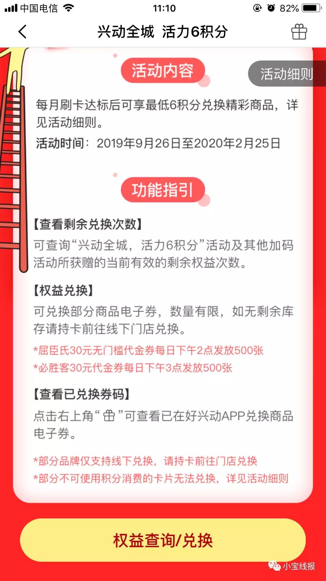 兴业银行积分怎么获取,兴业银行积分兑换技巧和方法