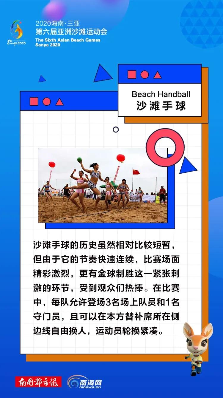 厉害了！足球比赛用上乒乓设备，原来你是这样的“亚沙”→