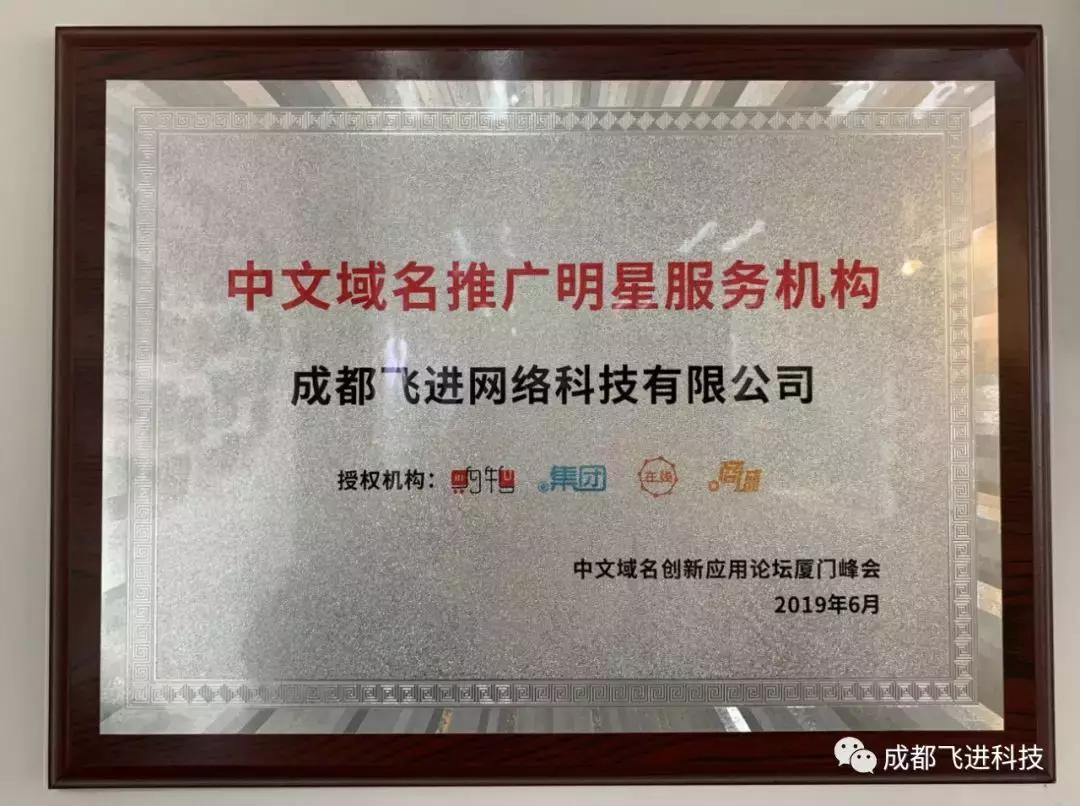 椋炶繘绉戞妧鏈夐檺鍏徃,椋炶繘绉戞妧