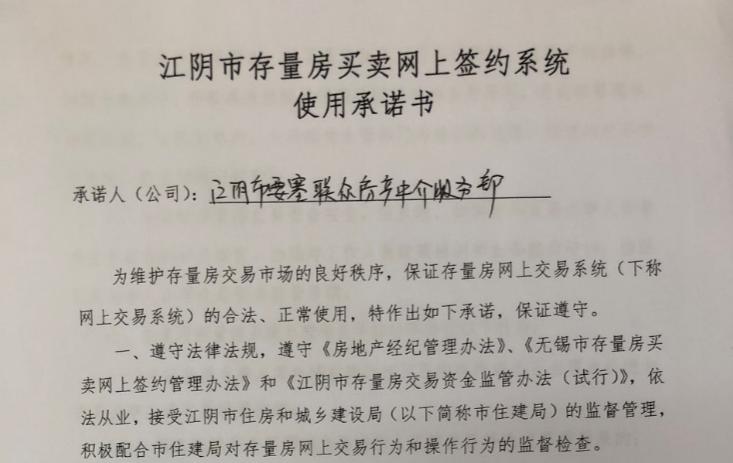 江阴市二手房中介,江阴房产二手房中介
