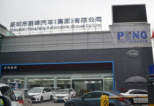 深圳第一家比亚迪e网新能源4S店--鹏峰比亚迪总店开始试营业了!