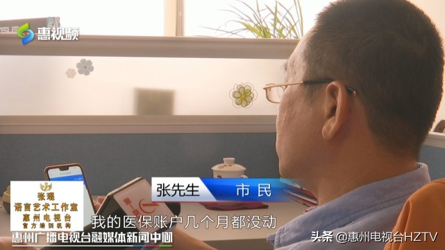 广东惠州医保没到账,惠州职工医保个人账户没到账