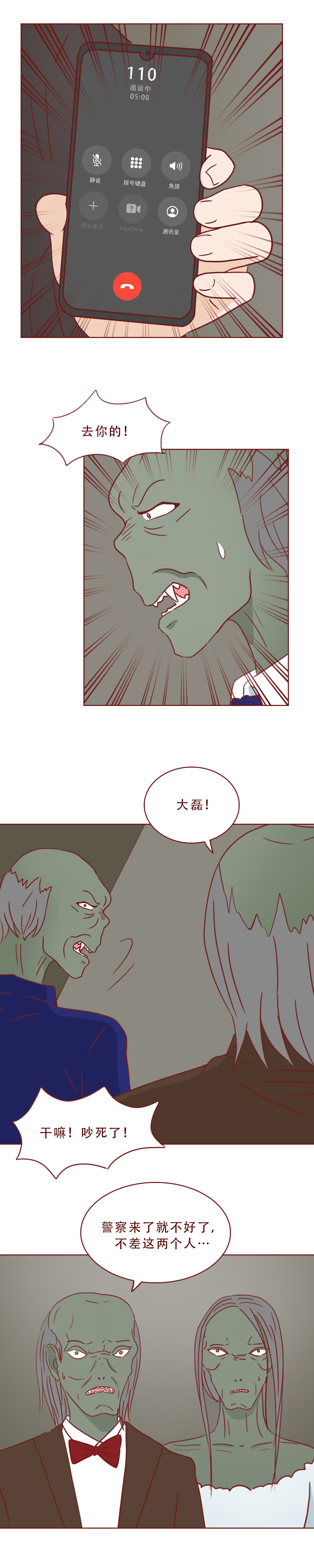 人性漫画食物,人性漫画饥饿