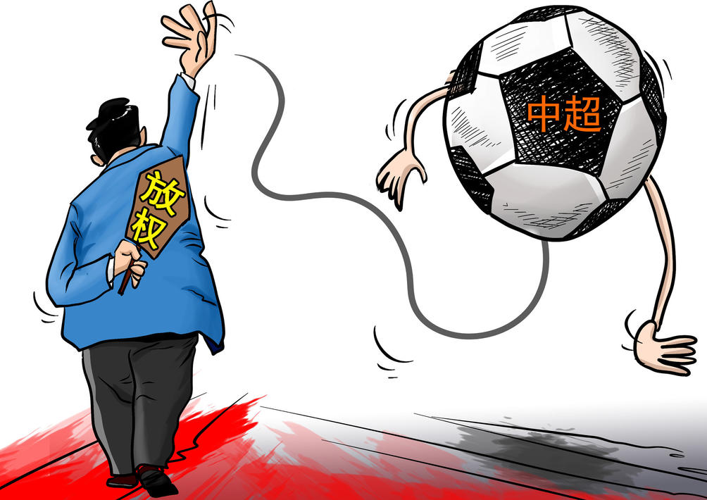 中超与恒大新消息对比,恒大投入中国足球发展