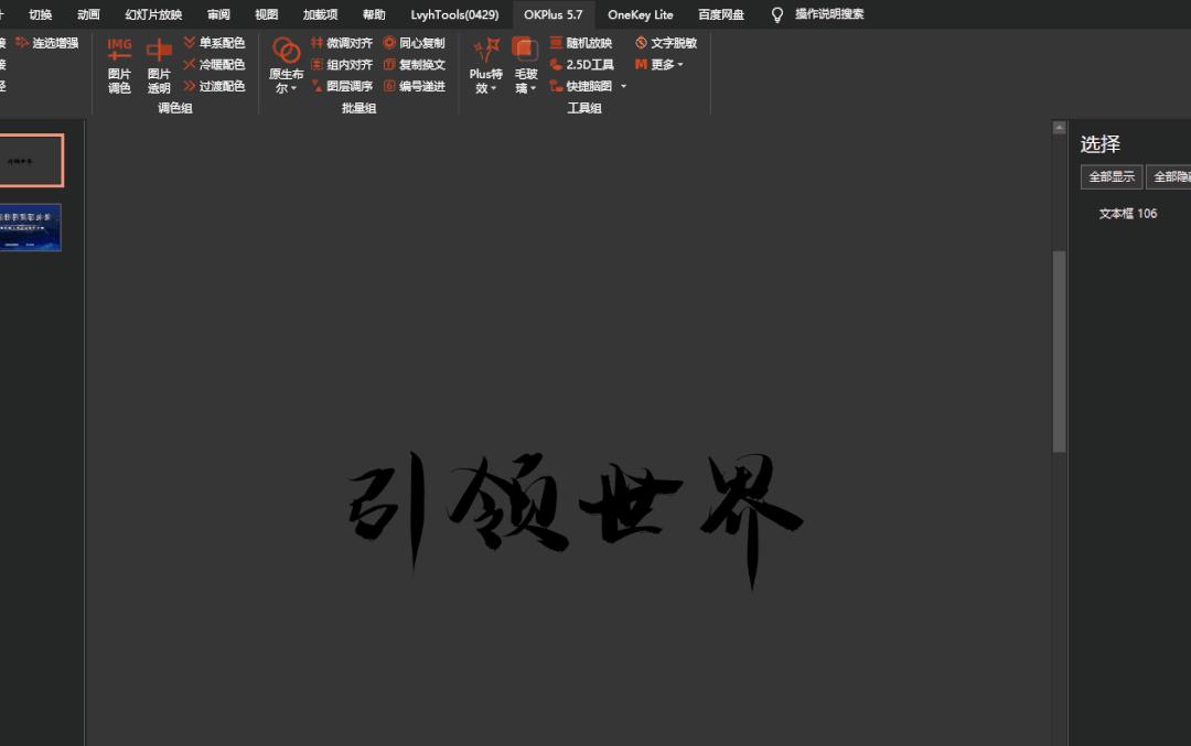 ppt快速生成动效,快速生成ppt的方法