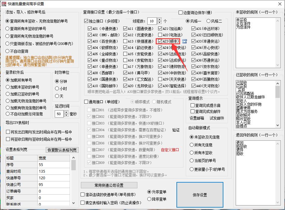 怎样查阅顺丰快递以前的物流信息,顺丰快递小程序怎么查看物流单号