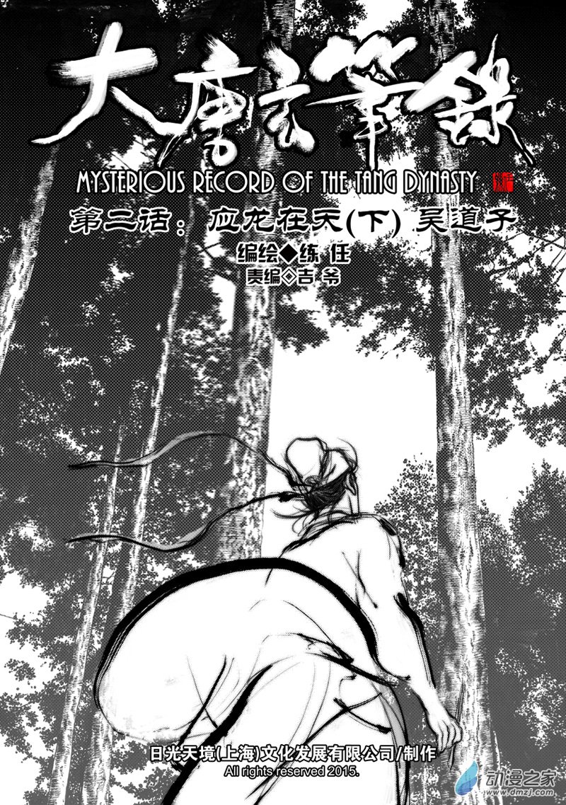 推荐好看的古风反派漫画,唐朝漫画推荐