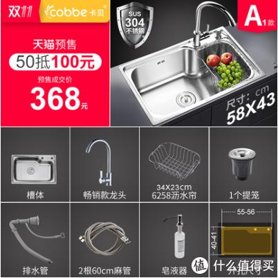 卡贝水槽套装活动价,卡贝黑色水槽